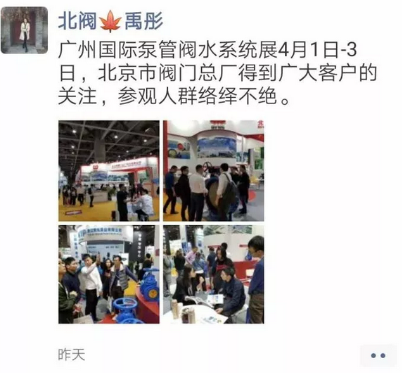 好評滿滿 傾力巨獻 丨 第四屆廣東國際泵管閥展覽會圓滿落幕,立足華南,相約明年- 好評滿滿 傾力巨獻 丨 第四屆廣東國際泵管閥展覽會圓滿落幕,立足華南,相約明年-